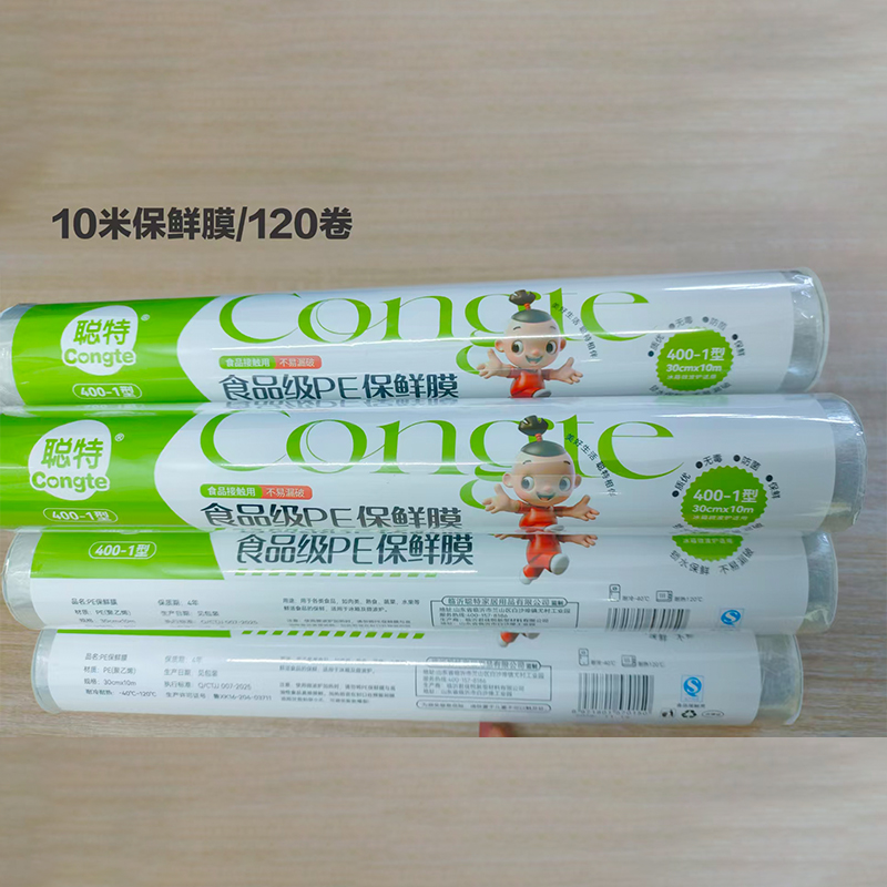 Congte 400-1 Thickened Cling Film (10 Meters)
