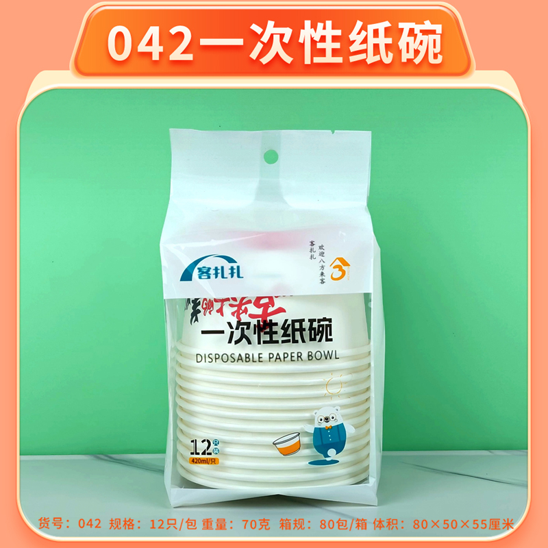 Guest Zaza 042 Disposable Paper Bowl (12)