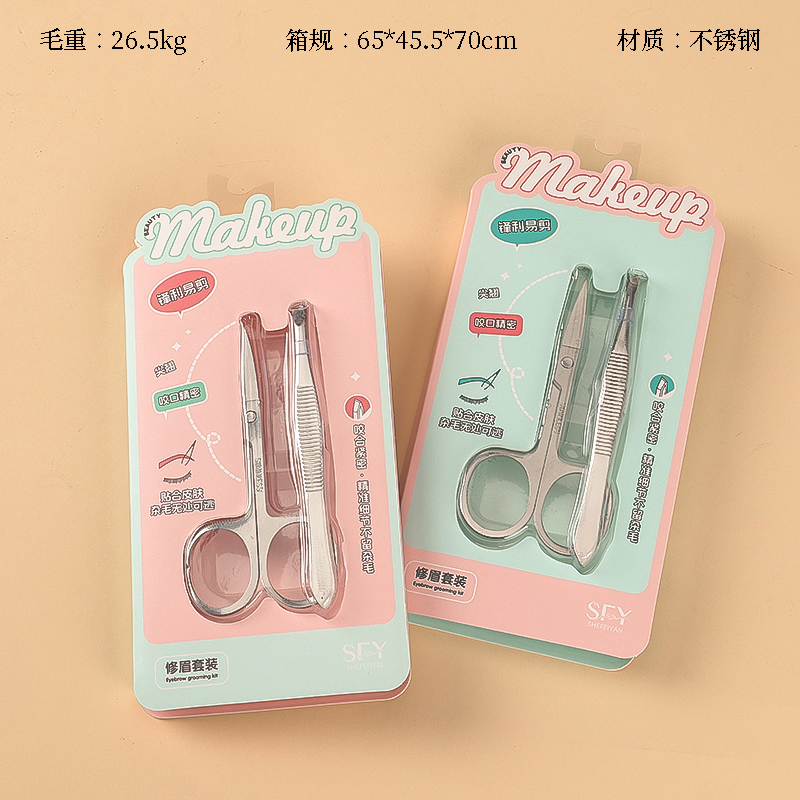 S-620 可爱眉夹眉毛剪刀套装