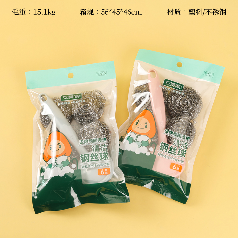 0706 steel wire ball pot brush set 113