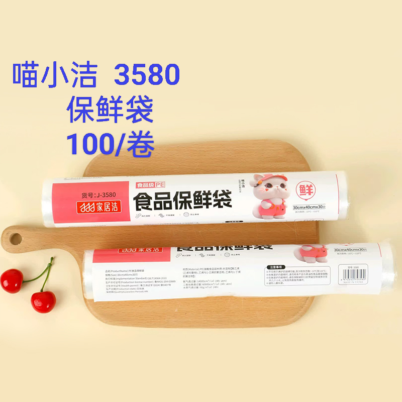 3580 Food Storage Clear Bags