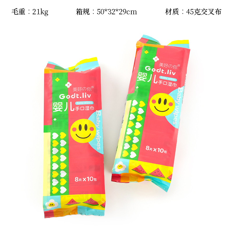 Mini 10 Pack 0629 Beautiful Wet Wipes