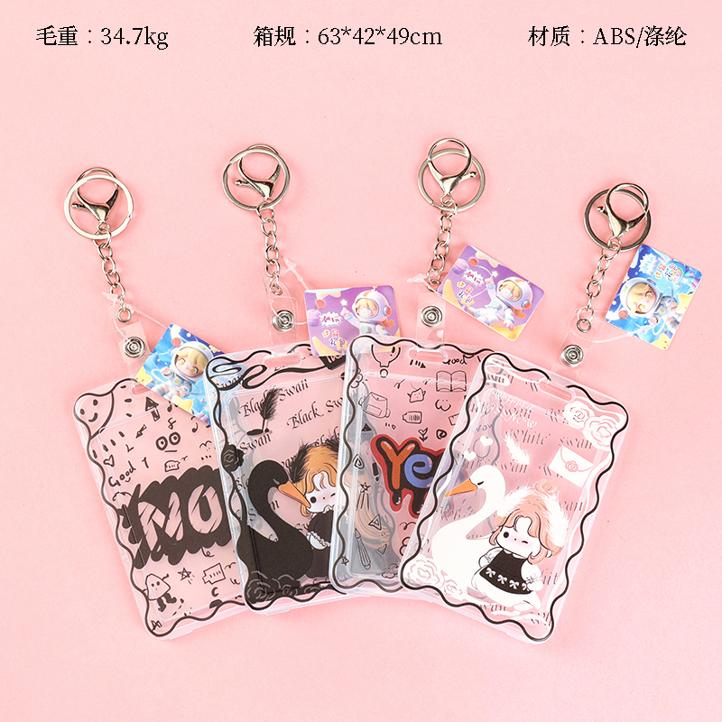 Wavy Print Keychain Card Holder