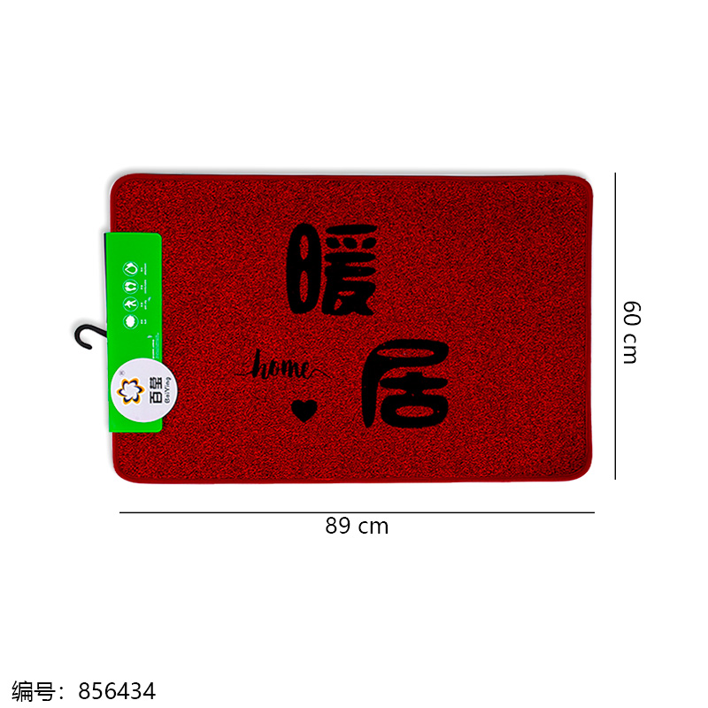 Door Mat 60 x 90cm
