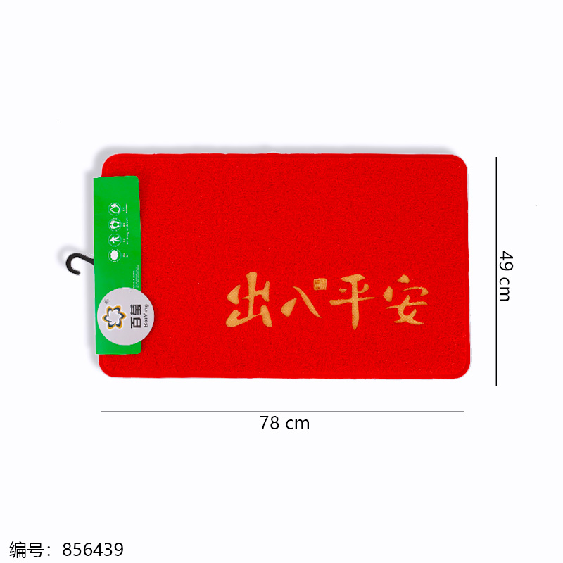 PVC Coil Door Mat 50 x 80cm