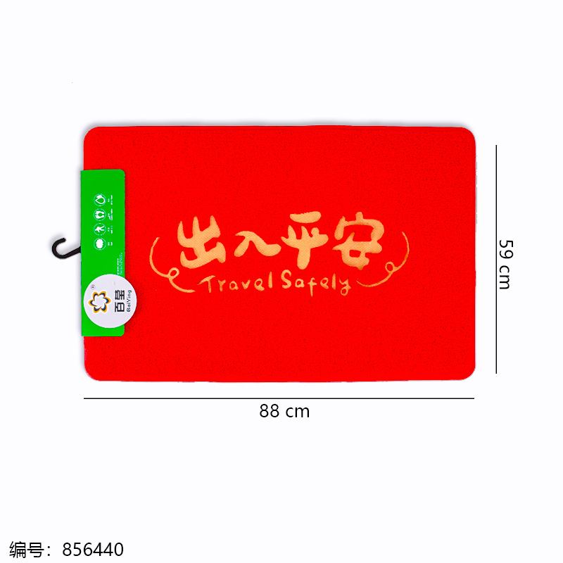 Calendered Back PVC Coil Door Mat 60 x 90cm