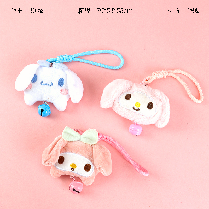 Plush bell Sanrio pendant (long rope)
