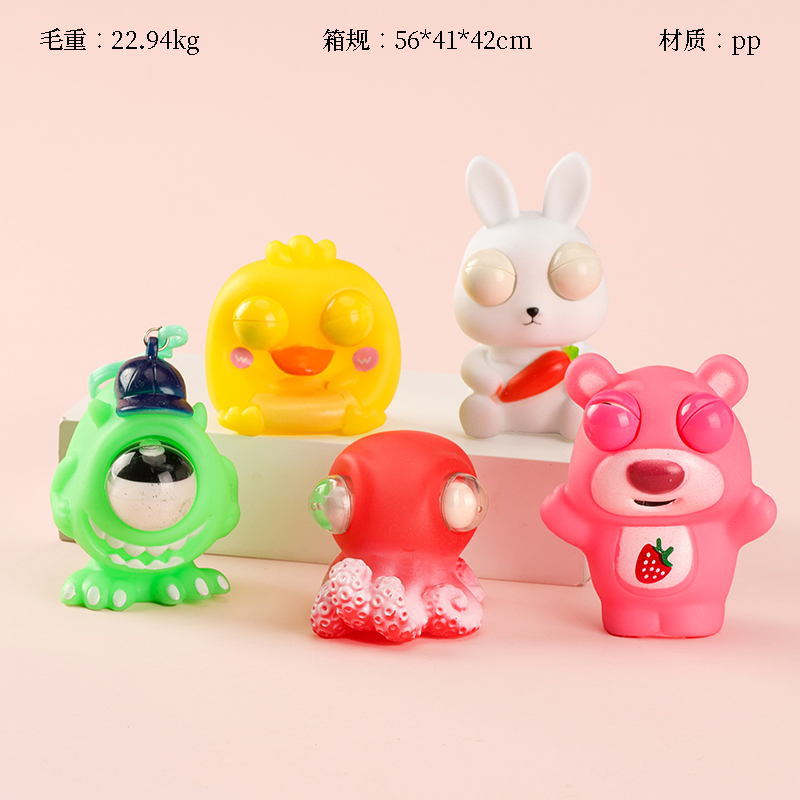 Mixed eye-popping vent ball (550)