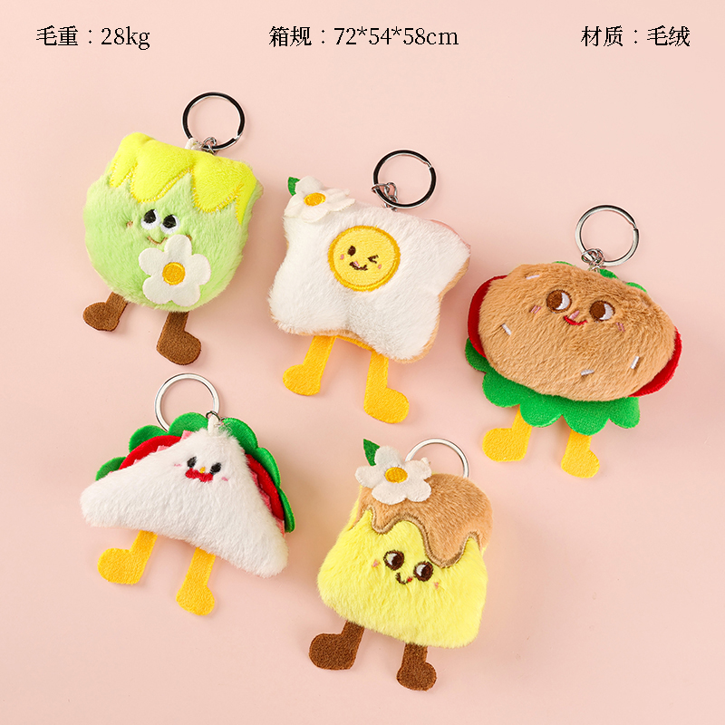 Funny Food and Play Doll Plush Pendant