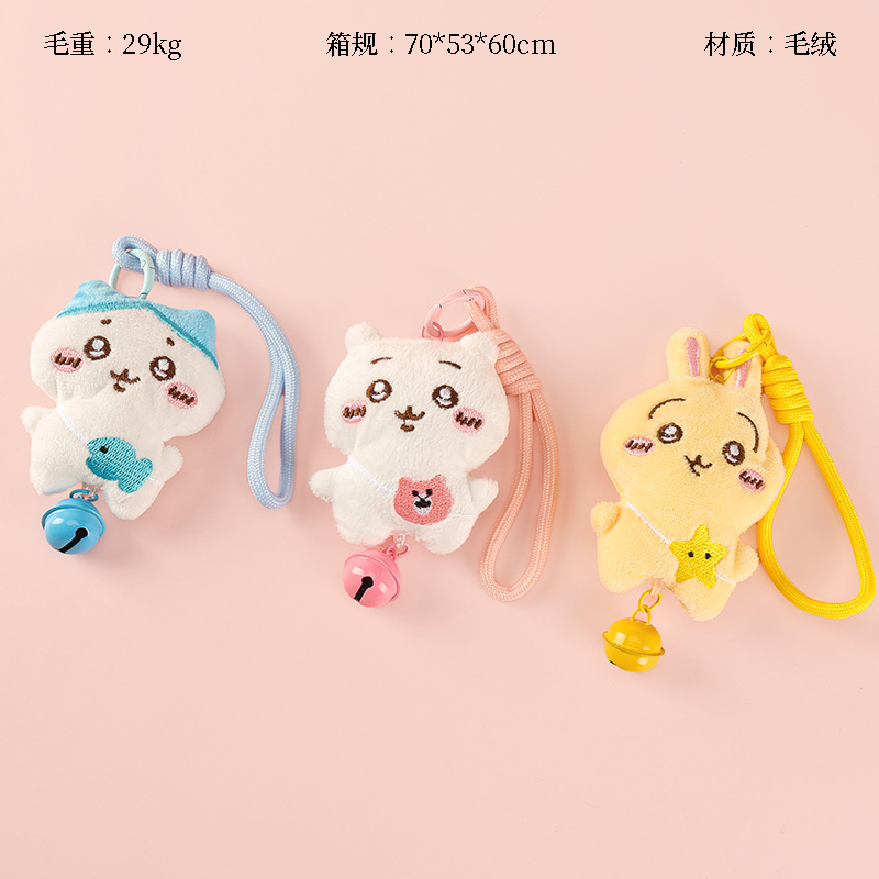 Plush bell jiyi pendant (long rope)