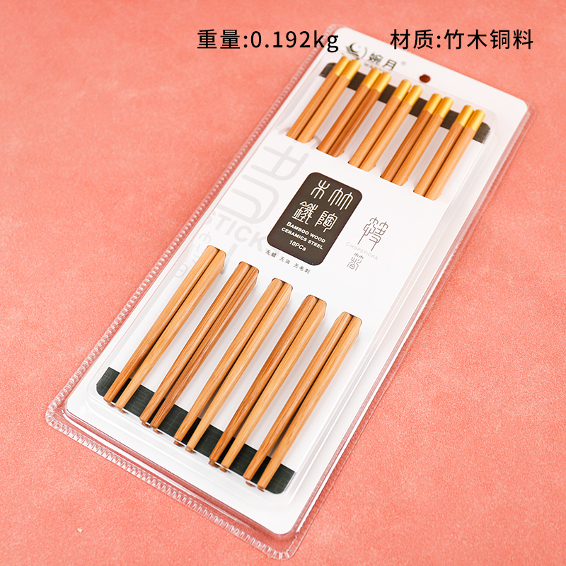 2943 yellow sandalwood copper head blister chopsticks (10 pairs)