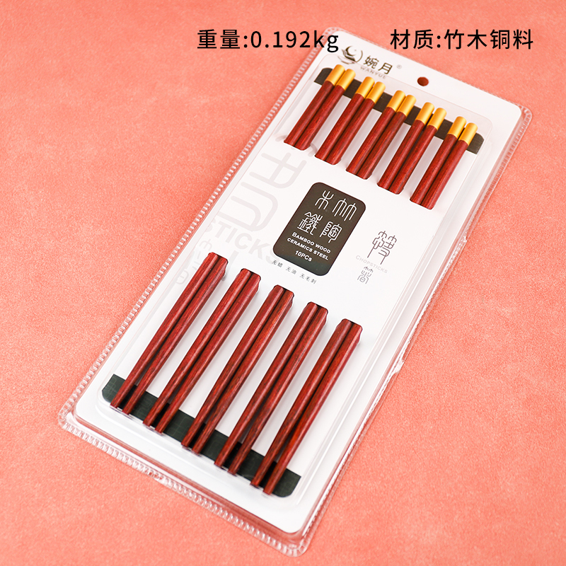 2981 red sandalwood copper head blister chopsticks (10 pairs)
