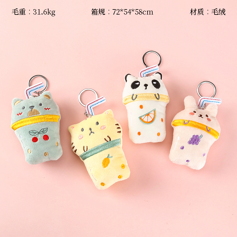 Cartoon milk tea cup plush pendant