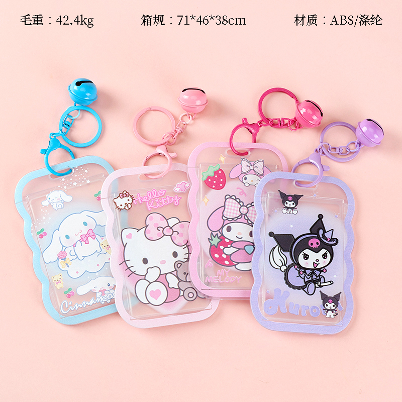 3642 Bell Keychain Wavy Card Bag