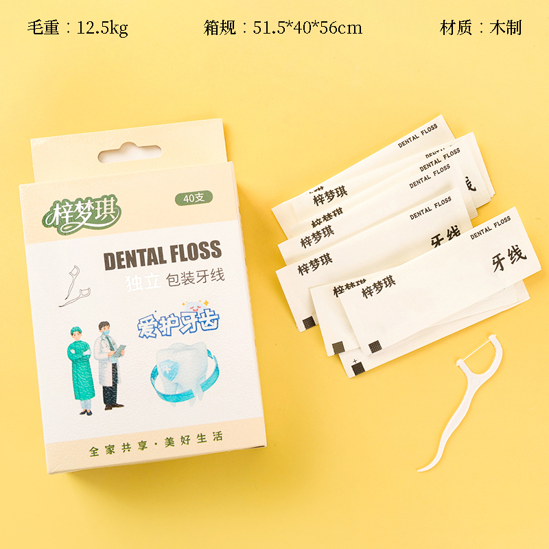 Zi Mengqi 847 independent packaging floss