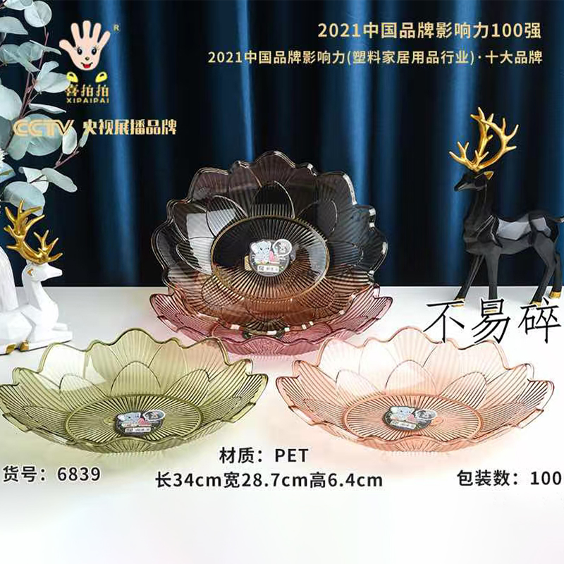 6839 lotus fruit plate (34*28.7*7.4cm)
