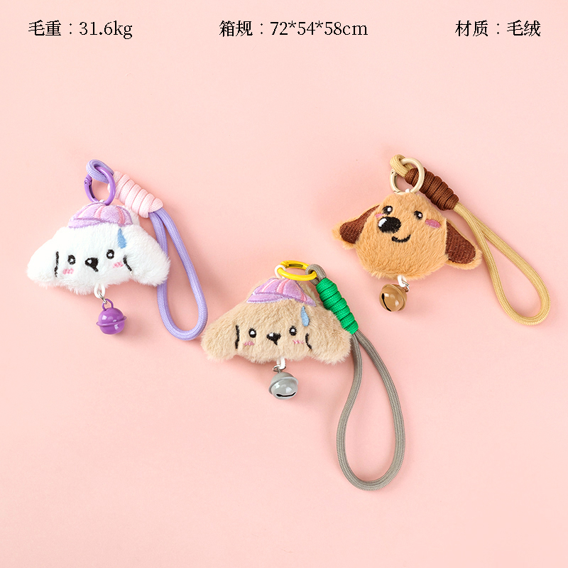 Plush cartoon bell rope pendant