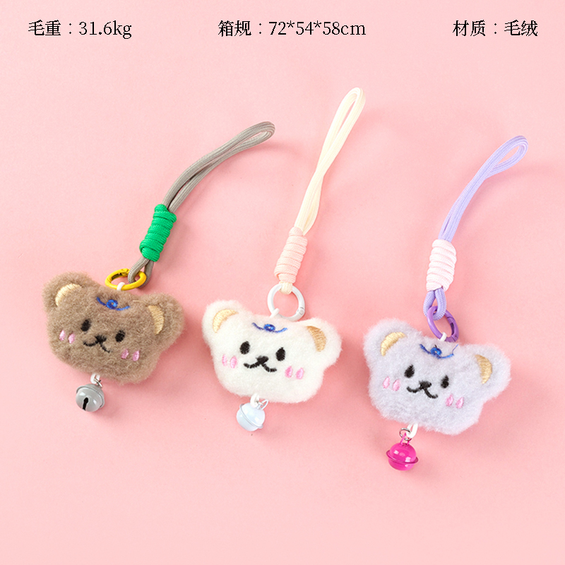 Cream Bear Bell Rope Pendant
