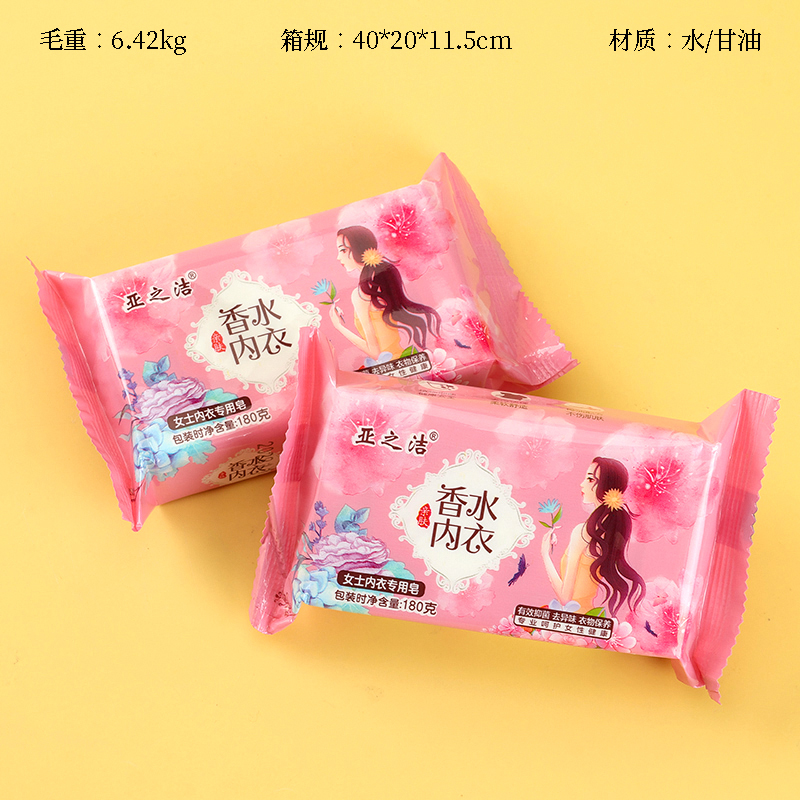 ● Perfume Underwear Soap 180g (Fragrance Random) ●