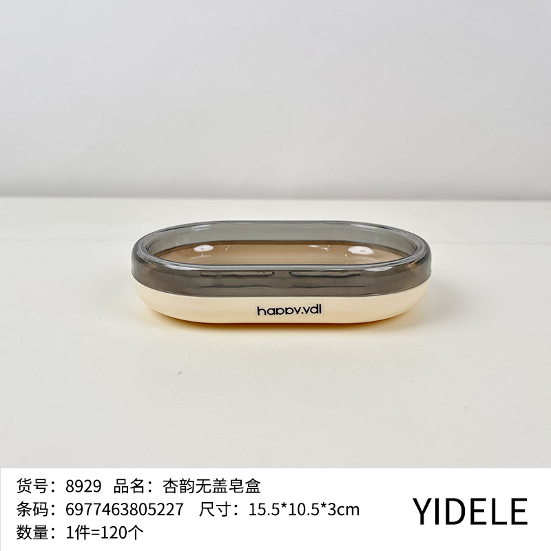 Yiterole 8929 Apricot Rhyme Uncovered Soap Box