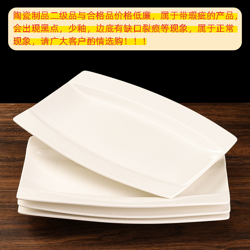 12 inch Japanese style fish plate (qualified)