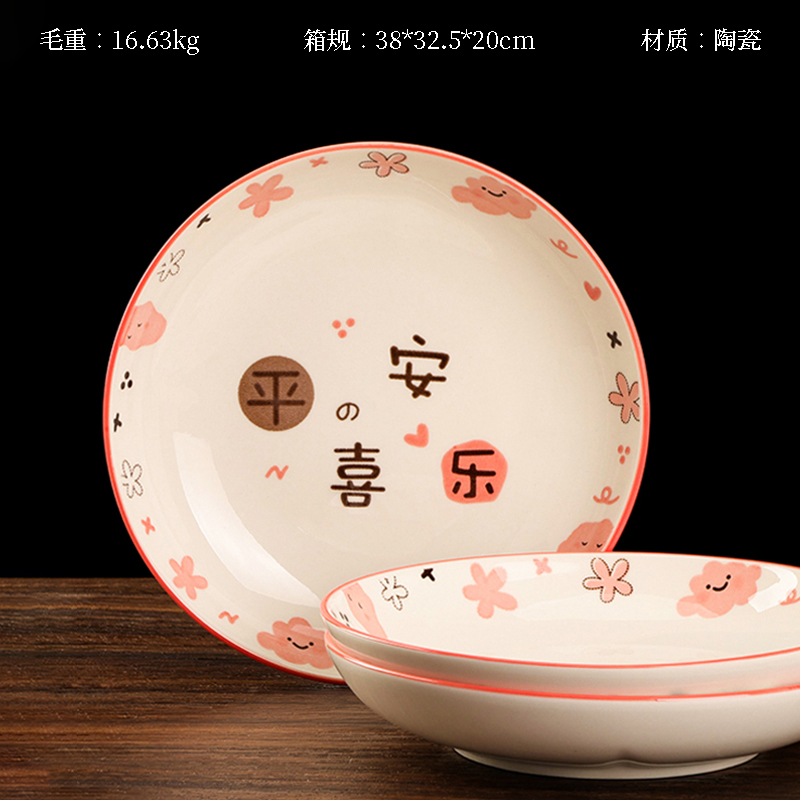 Mingxin 7-inch Ruyi Pan (Ping An)