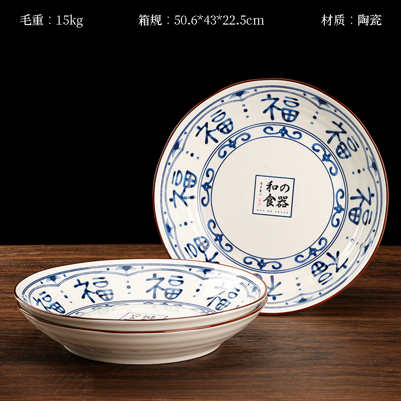 Youzun 8-inch Jinse Plate (lucky blue)