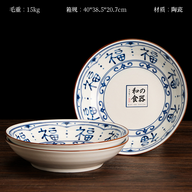 Youzun 7.2-inch Jinse Plate (lucky blue)