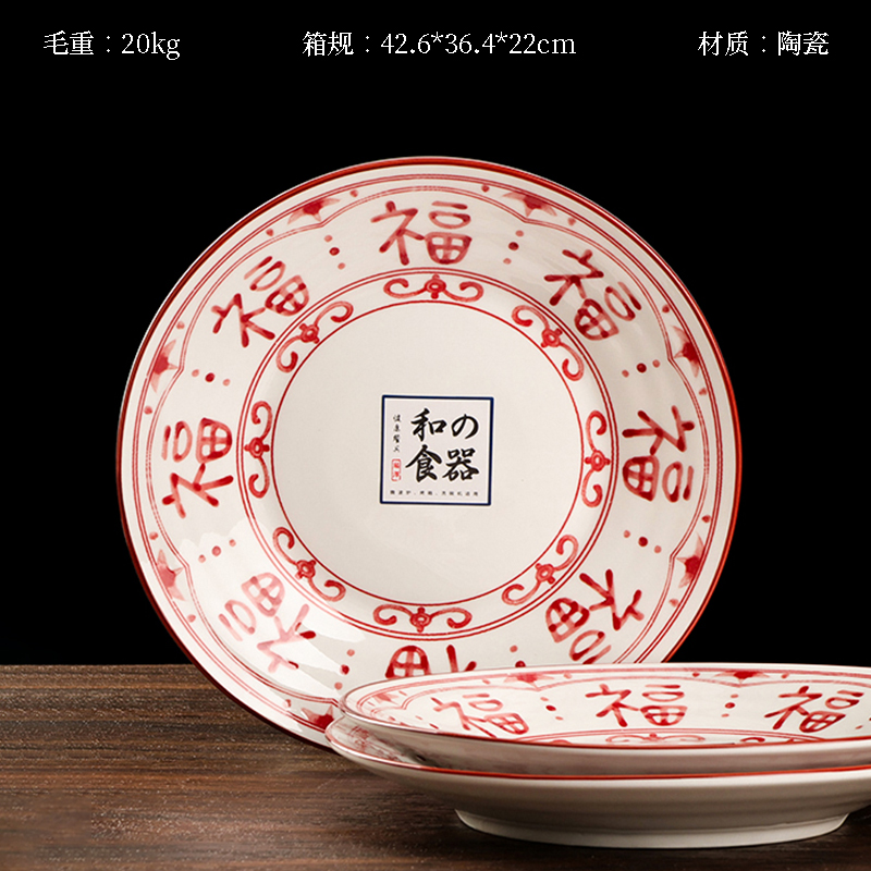 Youzun 7.6-inch Jinse Flat Plate (Fortune Red)