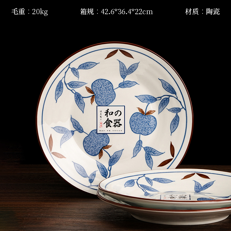 Youzun 7.6-inch Jinse Flat Plate (Small Full)