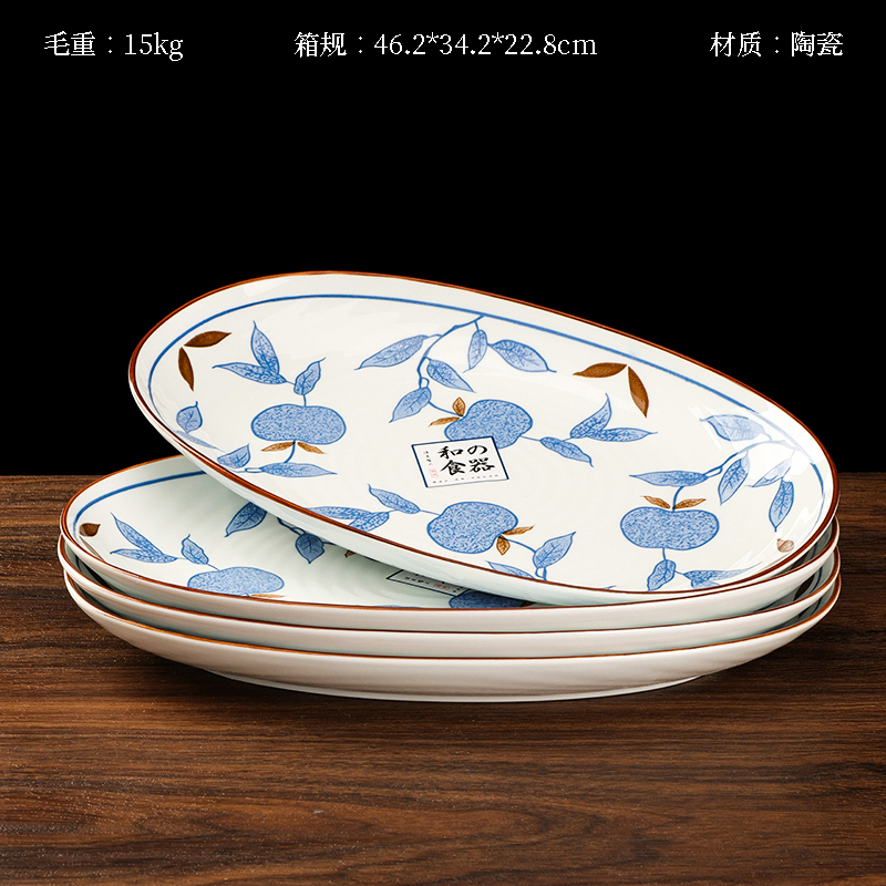 Youzun 12.5-inch Jinse Fish Plate (Small Full)