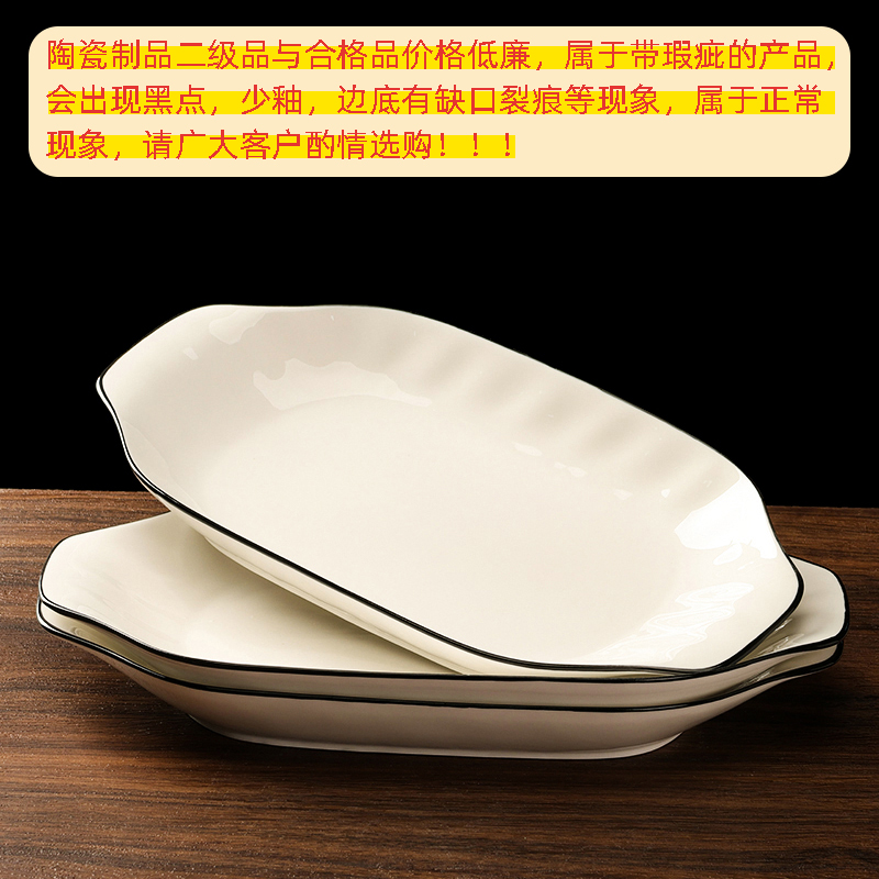 Black-edged white 12-inch binaural fish plate (qualified)