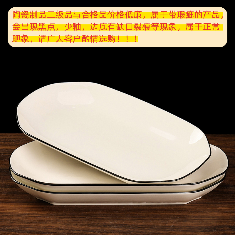 Black side white 30cm fish plate (qualified)