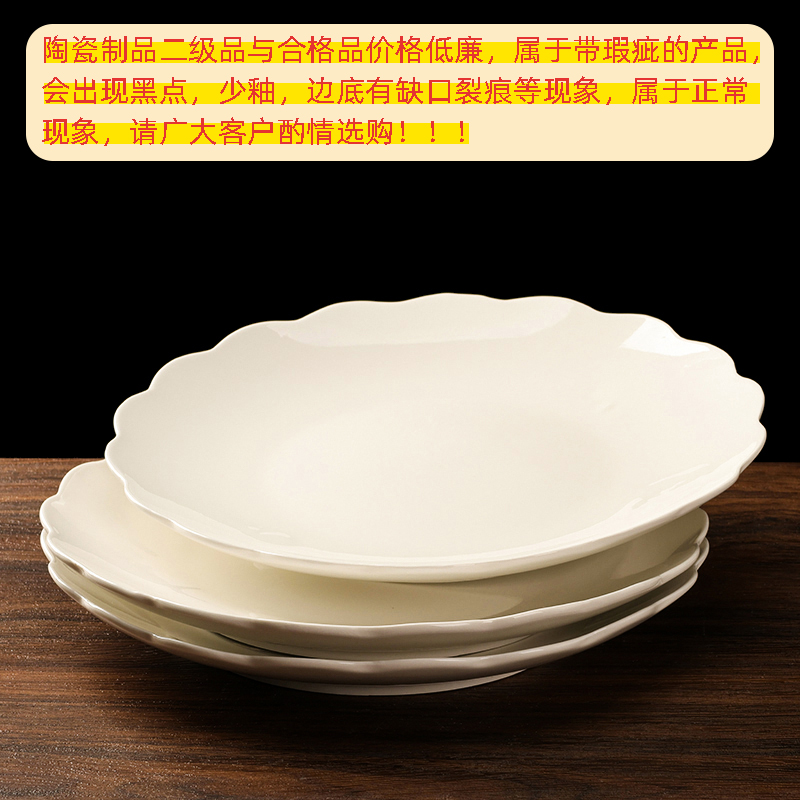 White 10.5 inch lace flat plate (qualified)