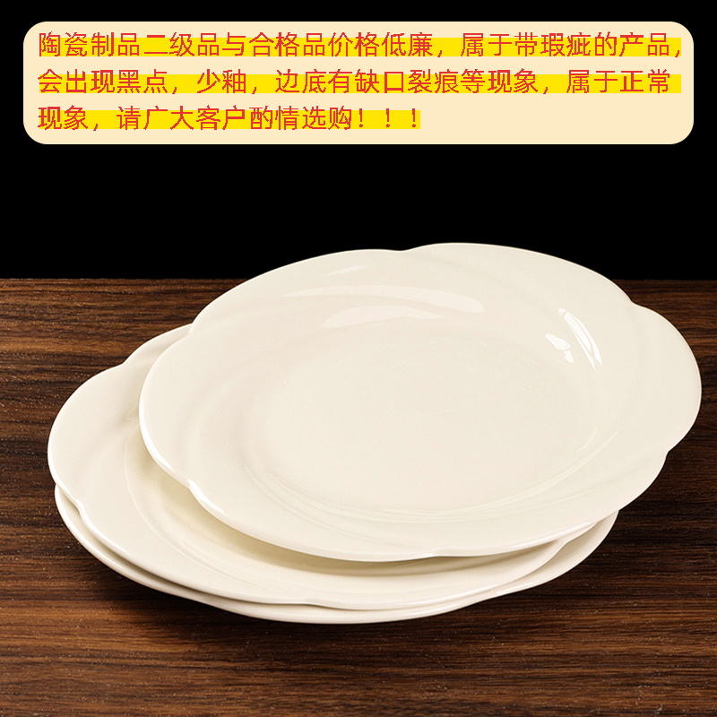 White porcelain 9 inch water lotus plate (qualified products)