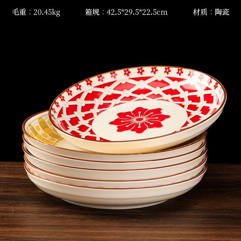 National wind 8 inch rice plate (pattern random)