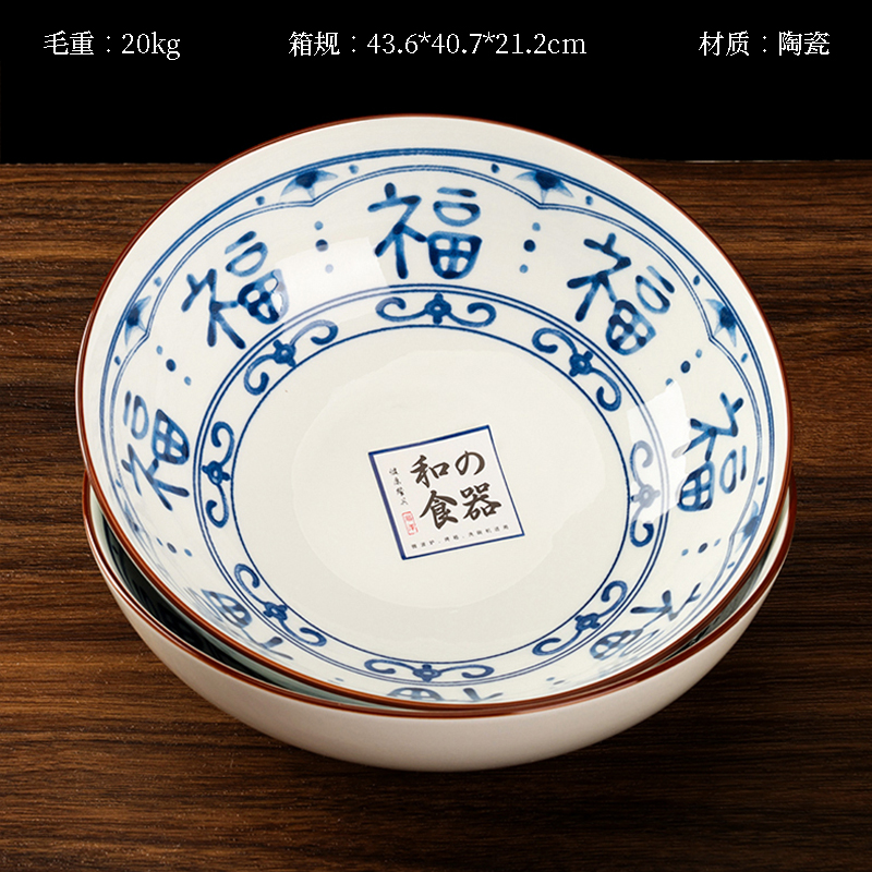 Youzun 7.5 inch salad bowl (lucky blue)