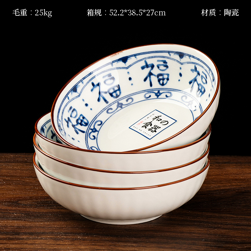 Youzun 4.7-inch bowl (lucky blue)