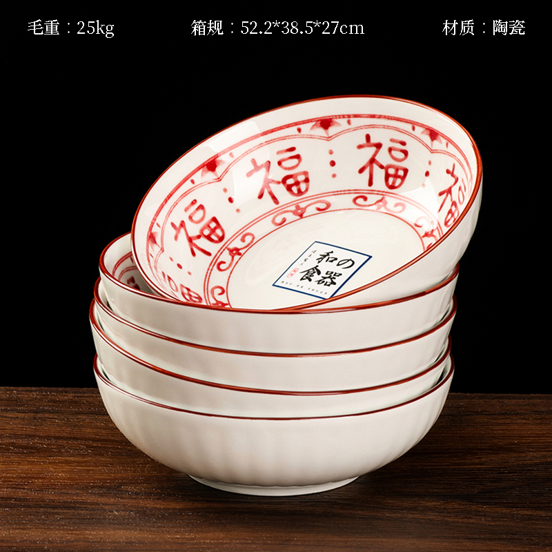 Youzun 4.7-inch bowl (lucky red)