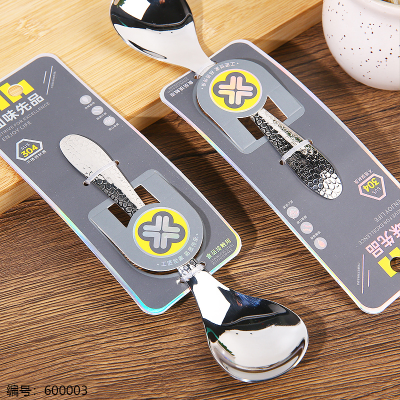 0665-304 Round Spoon