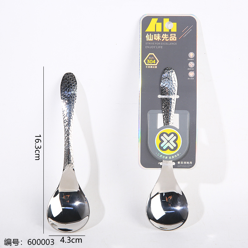 0665-304 Round Spoon