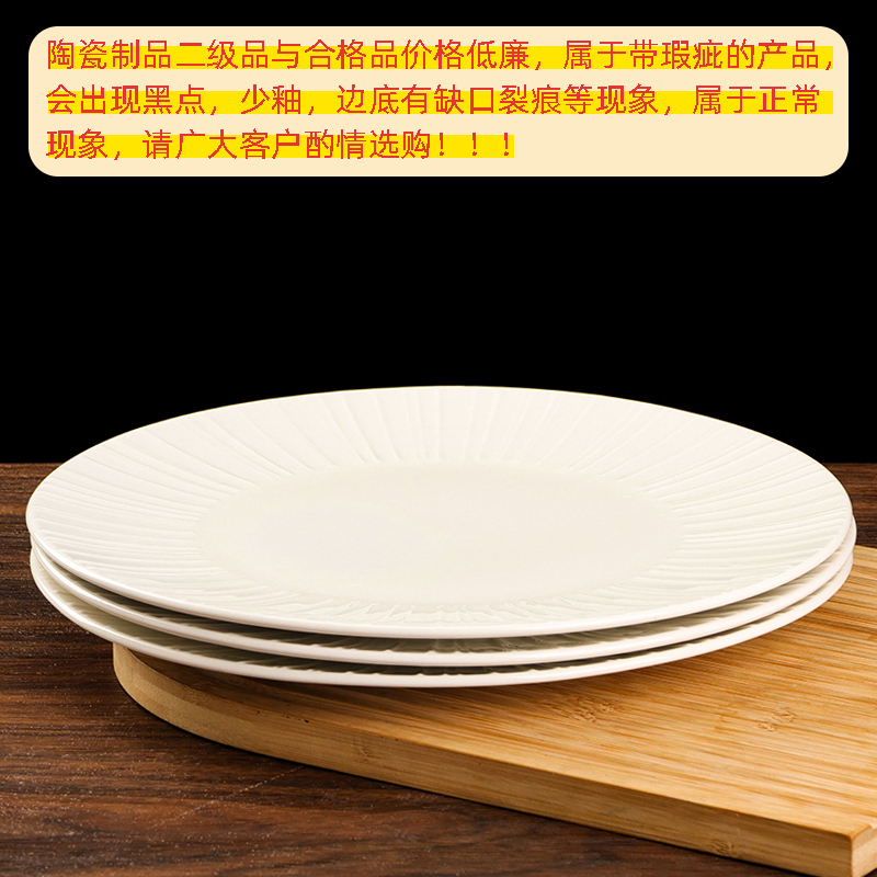 Processing 10.5 inch fine grain flat plate (qualified product)