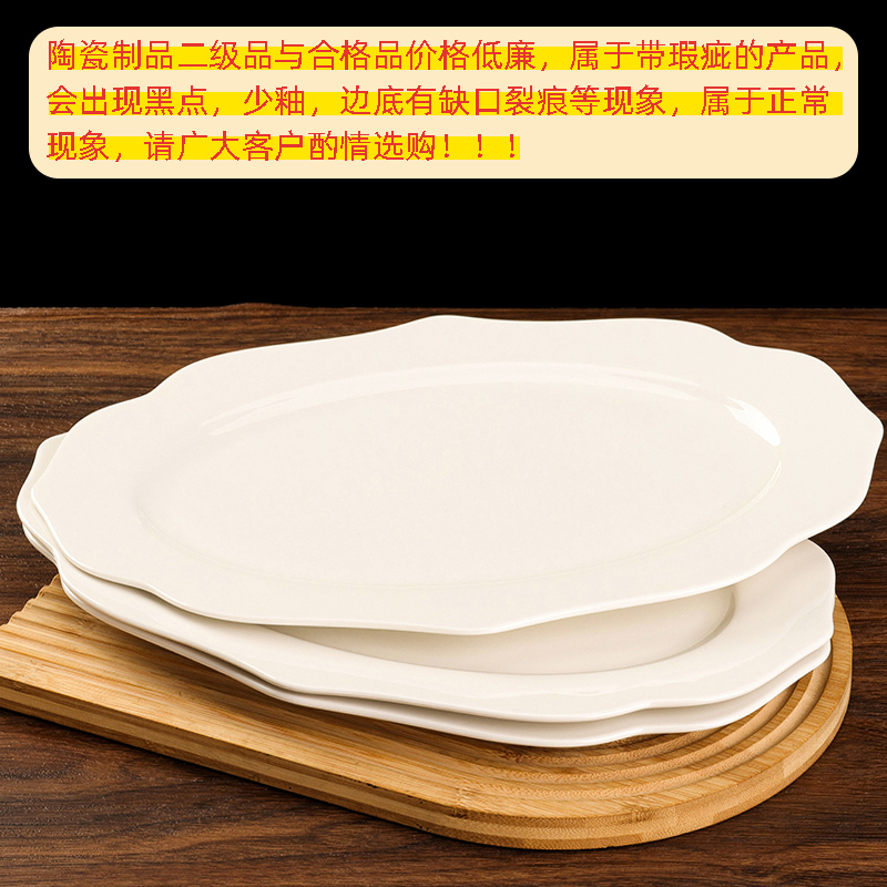 Processing 35cm lace fish plate (qualified)