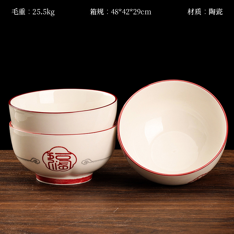 Mingxin 5.2-inch Ruyi Bowl (Wufuyingmen)