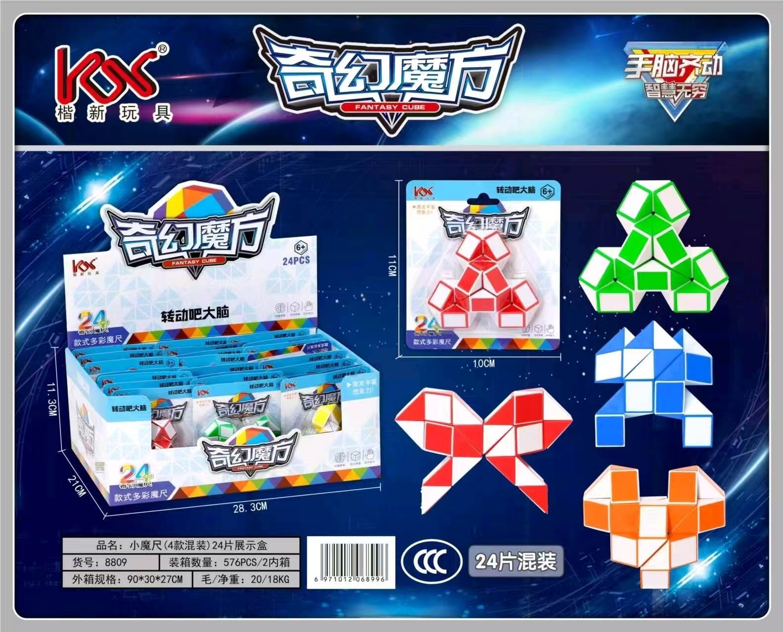 3819 Magic Ruler (8809)