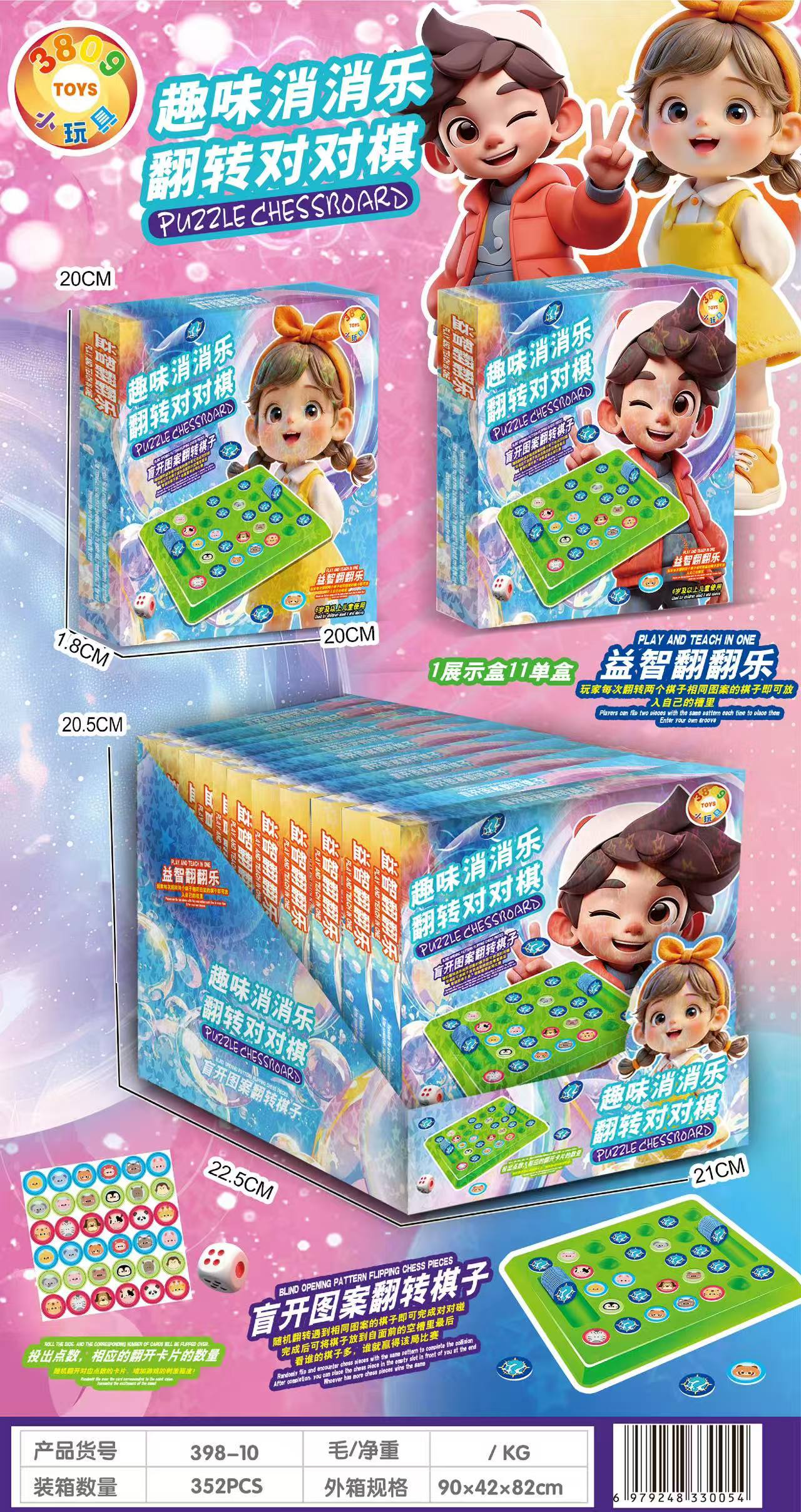 398-10 Fun Fun Fun Fun