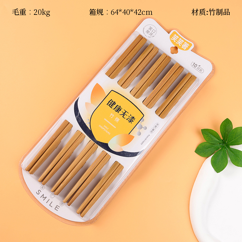 7811 smile no lacquer bamboo chopsticks 10 pairs