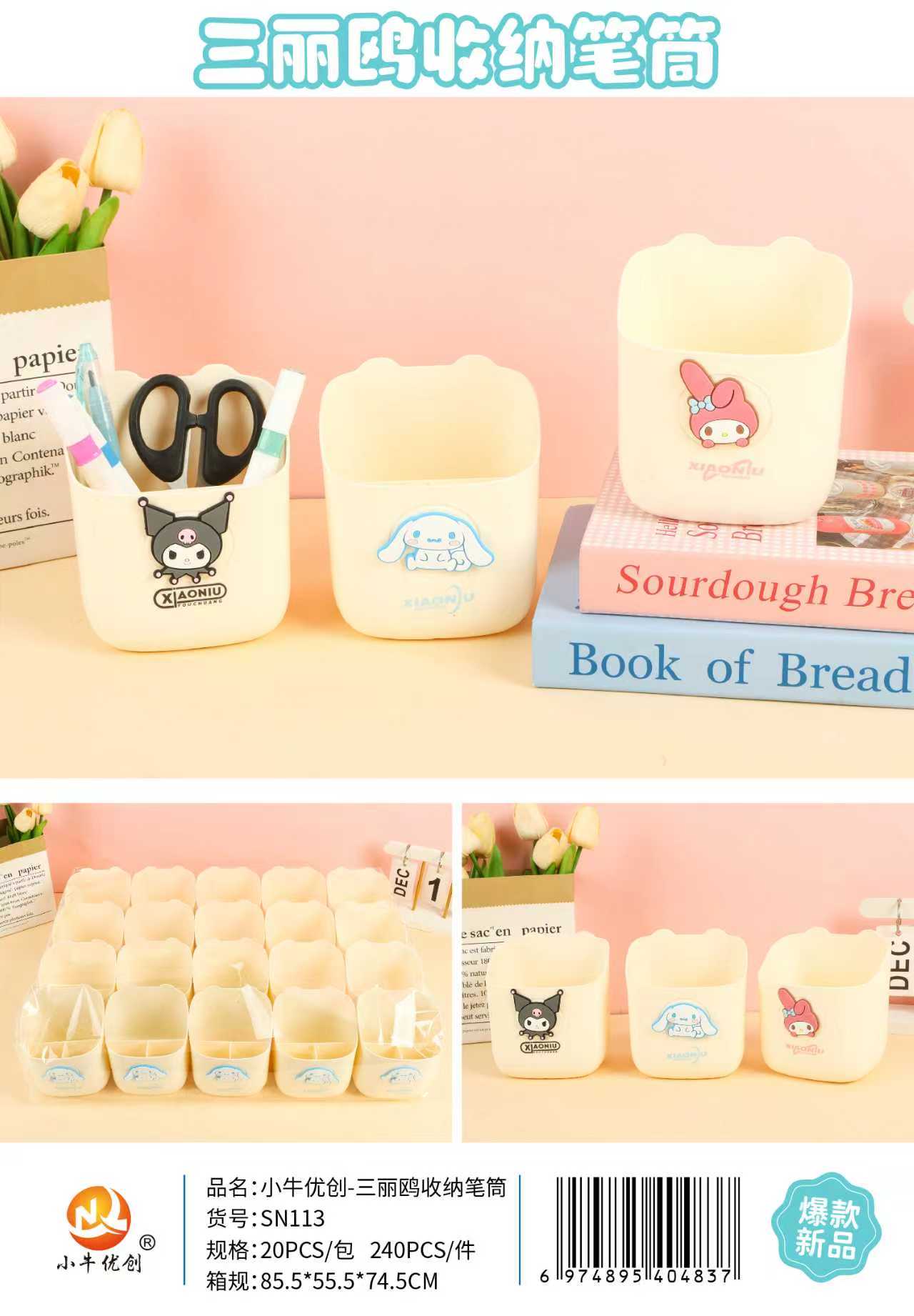 Calf Youchuang Pen Cartridge SN113 Storage Pen Cartridge