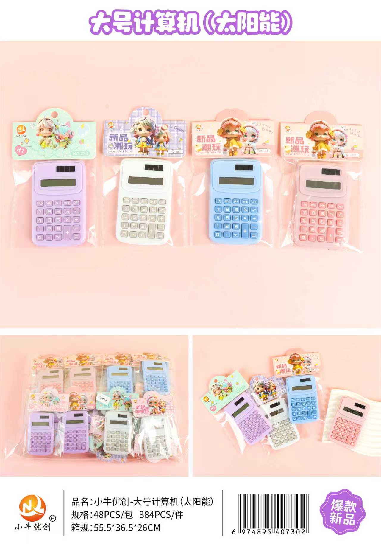 Mavericks Youchuang Large Computer (Solar)