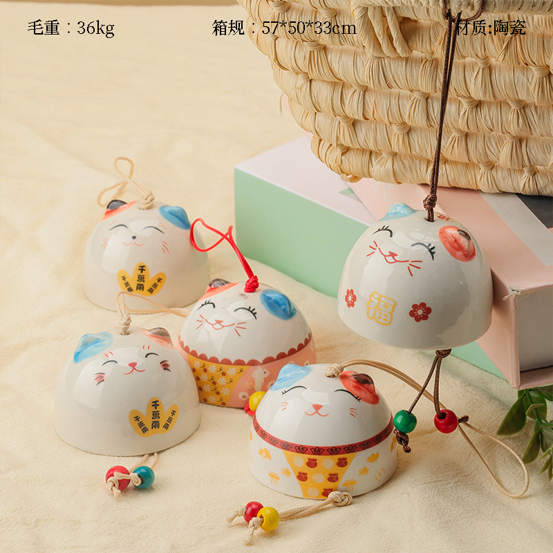 Fortune Cat Small Wind Chime